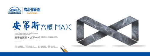 新品鑒賞|高陽(yáng)陶瓷750x1500mm安第斯大板MAX系列，...