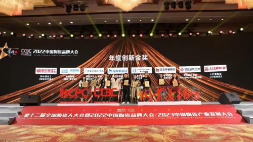 殊榮|高陽陶瓷榮膺“年度創(chuàng)新金獎”