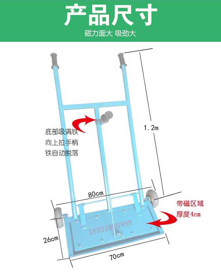 磁力清掃車(chē) 磁力清掃車(chē)