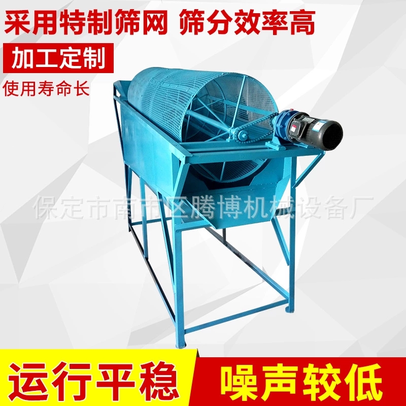 滾筒篩分機 滾筒篩分機