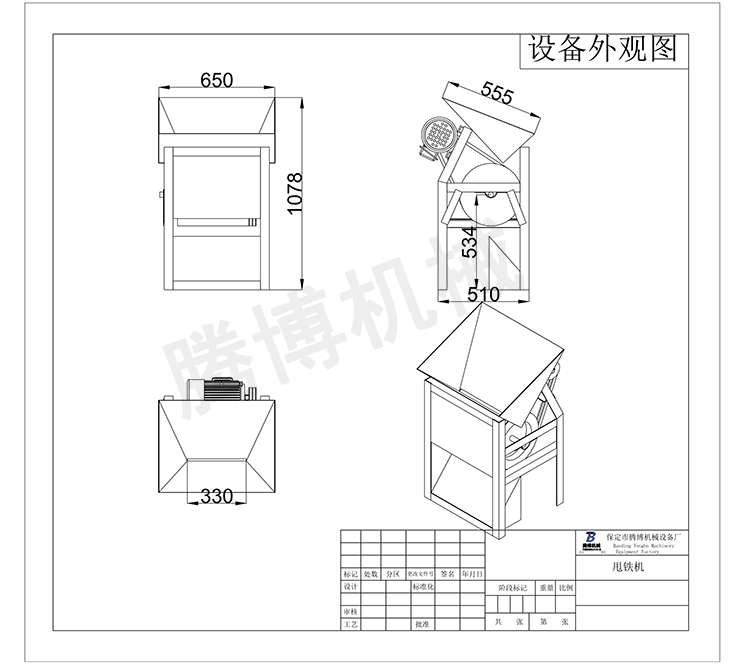 粒子鋼甩鐵機外觀(guān)尺寸圖